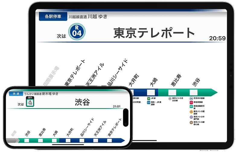 TrainLCD